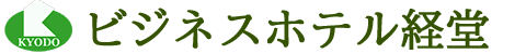 ビジネスホテル経堂